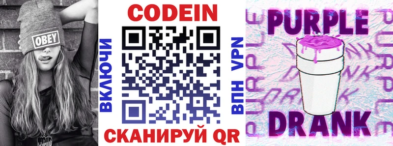 Codein Purple Drank Кемь
