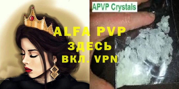 ALPHA PVP Арсеньев