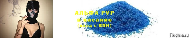 ALPHA-PVP Балабаново
